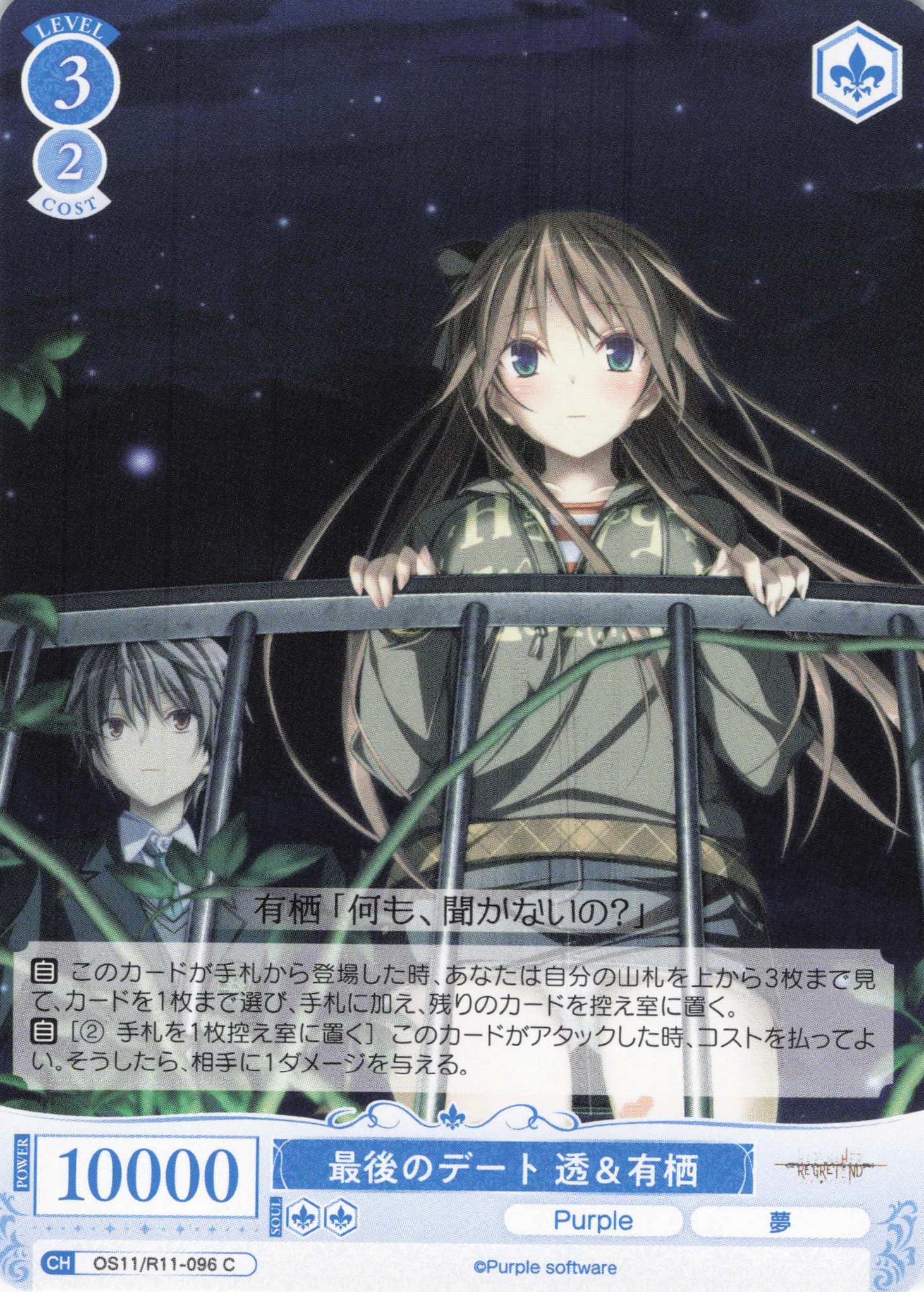 最後のデート 透＆有栖(C)(OS11/R11-096)